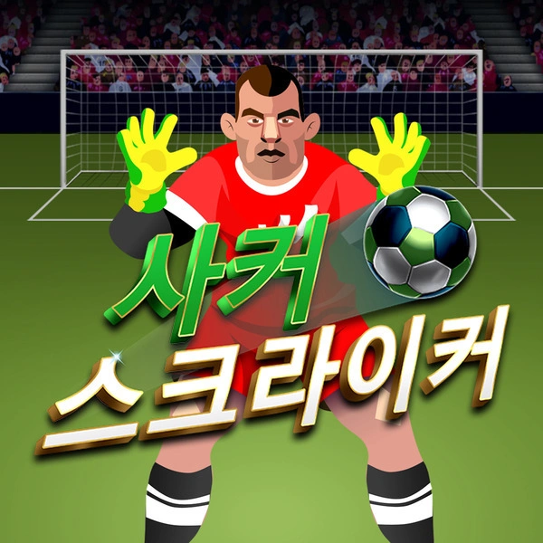 Soccer Striker - KINGBET189